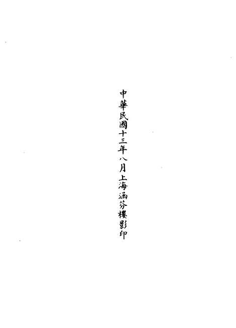 【正统道藏[君下]】上海涵芬楼.pdf