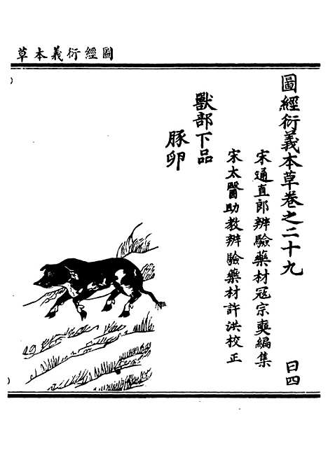 【正统道藏[日中]】上海涵芬楼.pdf