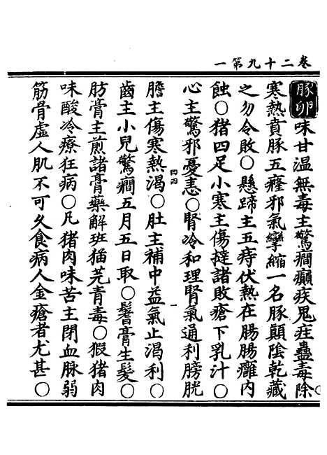 【正统道藏[日中]】上海涵芬楼.pdf