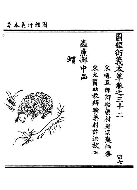 【正统道藏[日下]】上海涵芬楼.pdf