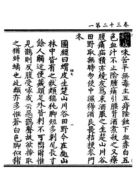 【正统道藏[日下]】上海涵芬楼.pdf