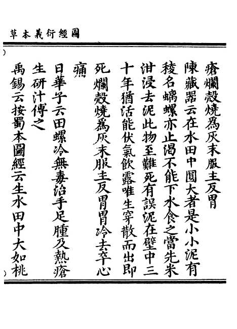 【正统道藏[严上]】上海涵芬楼.pdf