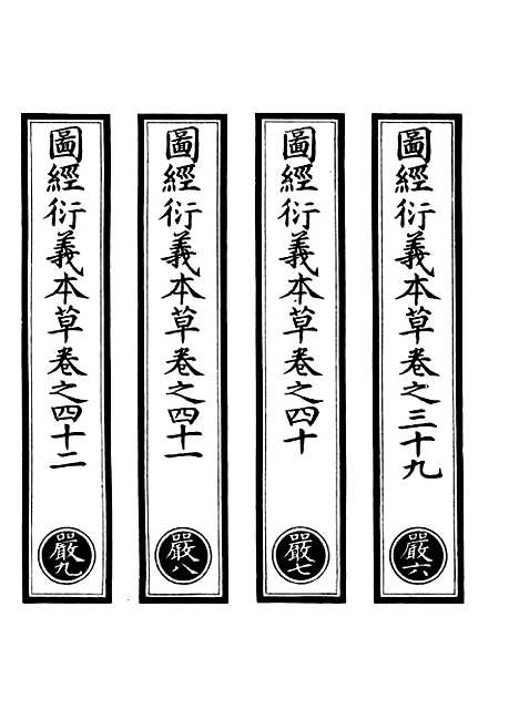 【正统道藏[严下]】上海涵芬楼.pdf