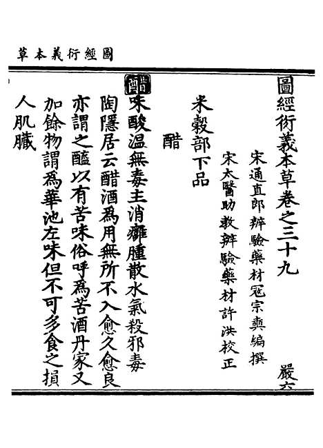 【正统道藏[严下]】上海涵芬楼.pdf