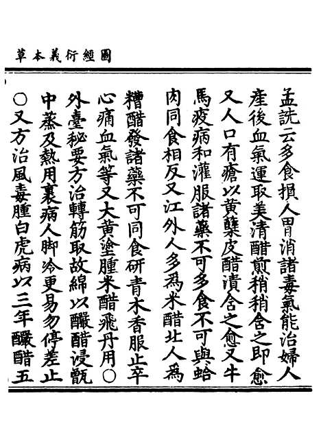 【正统道藏[严下]】上海涵芬楼.pdf