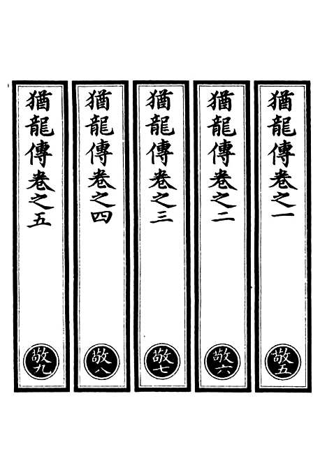 【正统道藏[敬下]】上海涵芬楼.pdf