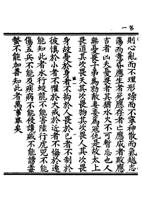 【正统道藏[临上]】上海涵芬楼.pdf