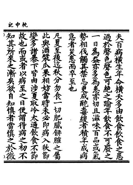 【正统道藏[临上]】上海涵芬楼.pdf