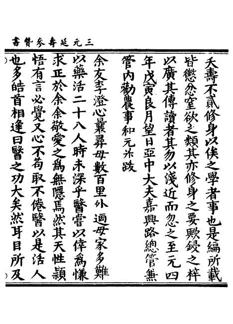 【正统道藏[深上]】上海涵芬楼.pdf