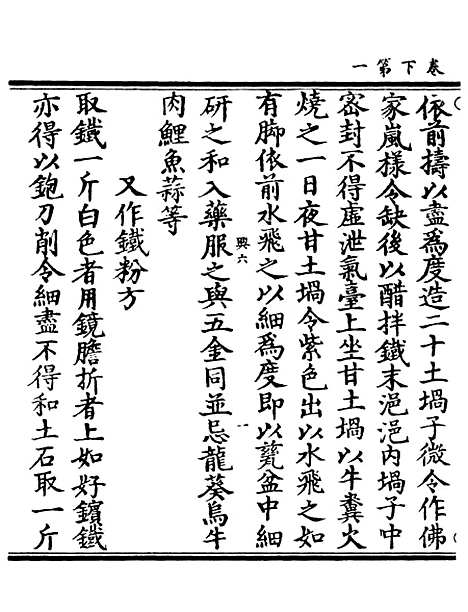 【正统道藏[兴下]】上海涵芬楼.pdf