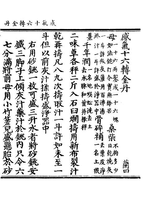 【正统道藏[兰下]】上海涵芬楼.pdf