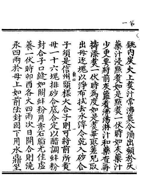 【正统道藏[兰下]】上海涵芬楼.pdf