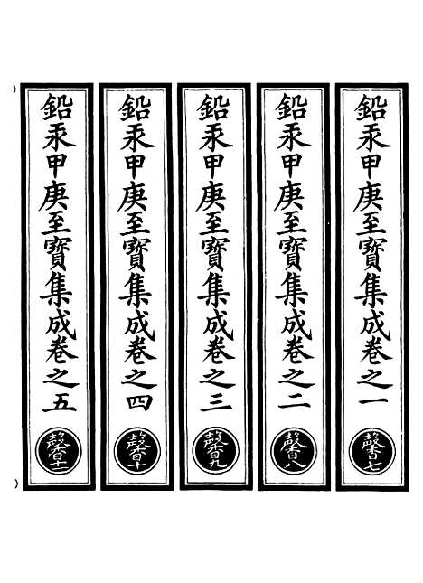 【正统道藏[馨下]】上海涵芬楼.pdf