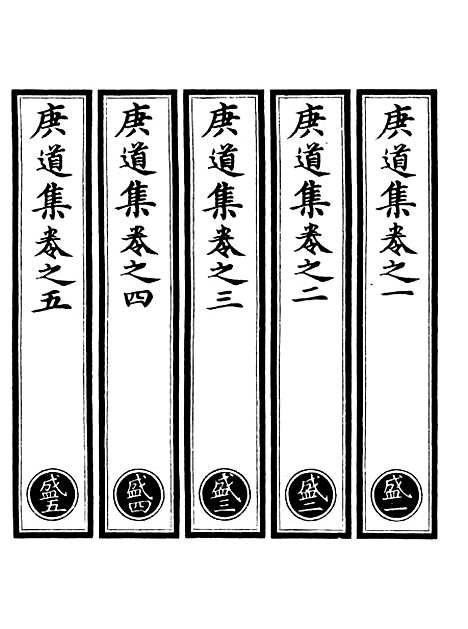 【正统道藏[盛上]】上海涵芬楼.pdf