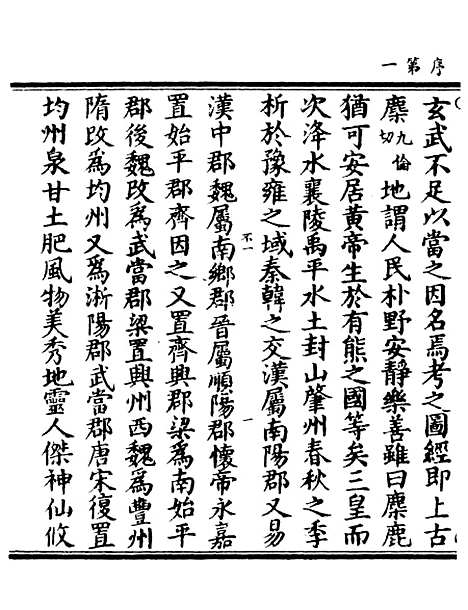 【正统道藏[不上]】上海涵芬楼.pdf