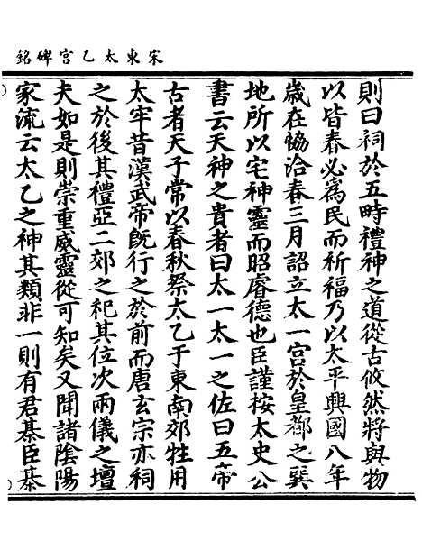 【正统道藏[不下]】上海涵芬楼.pdf