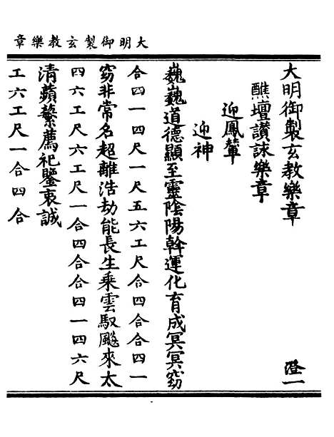 【正统道藏[澄上]】上海涵芬楼.pdf