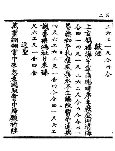 【正统道藏[澄上]】上海涵芬楼.pdf