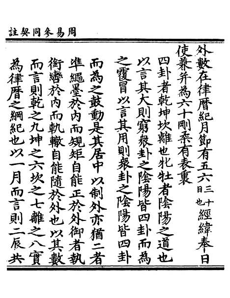 【正统道藏[映下]】上海涵芬楼.pdf