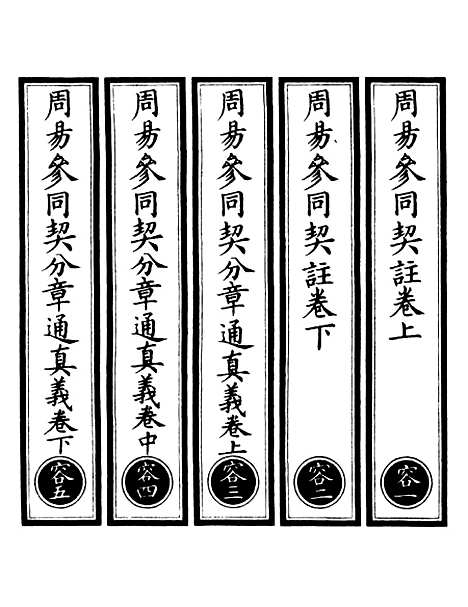 【正统道藏[容上]】上海涵芬楼.pdf