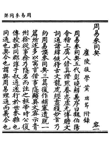 【正统道藏[容上]】上海涵芬楼.pdf