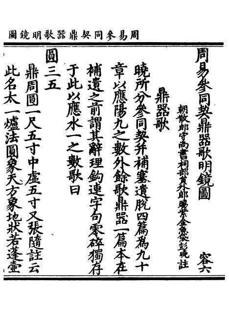 【正统道藏[容下]】上海涵芬楼.pdf