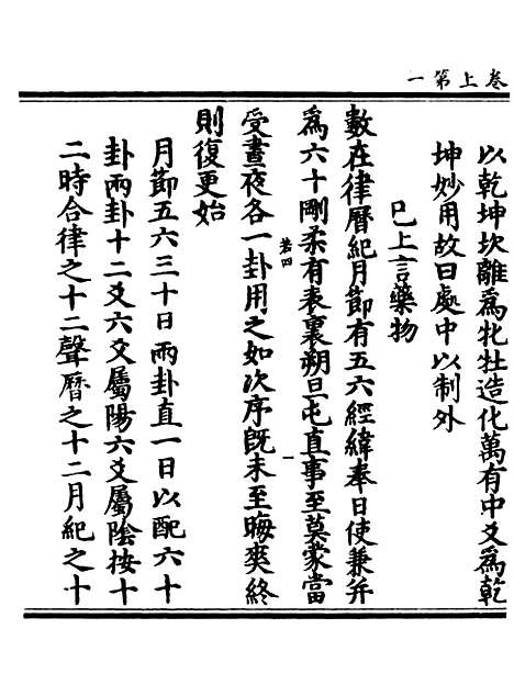 【正统道藏[若中]】上海涵芬楼.pdf