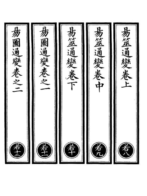 【正统道藏[若下]】上海涵芬楼.pdf