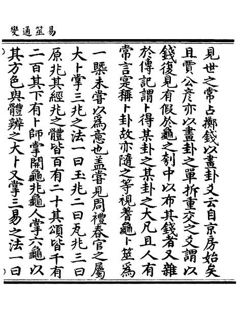 【正统道藏[若下]】上海涵芬楼.pdf