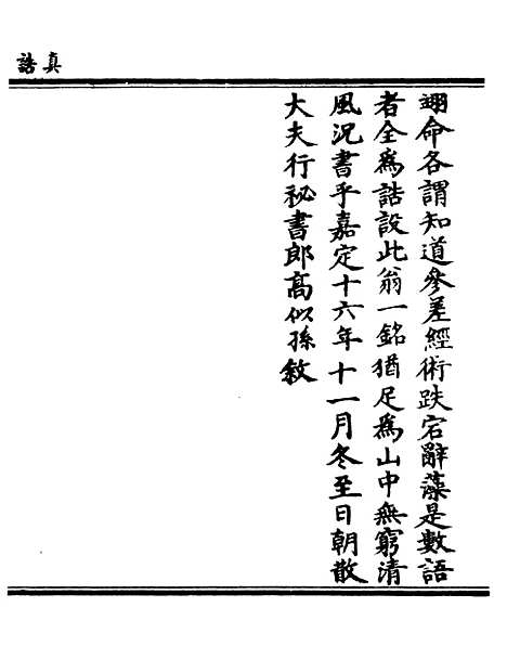 【正统道藏[安上]】上海涵芬楼.pdf