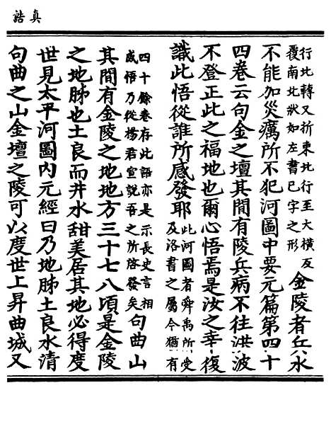 【正统道藏[定上]】上海涵芬楼.pdf