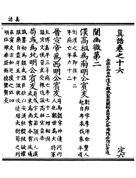 【正统道藏[定下]】上海涵芬楼.pdf