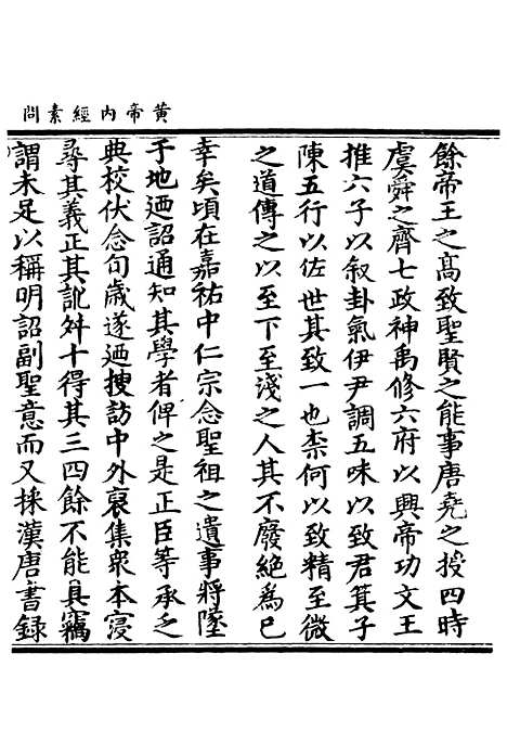 【正统道藏[慎上]】上海涵芬楼.pdf