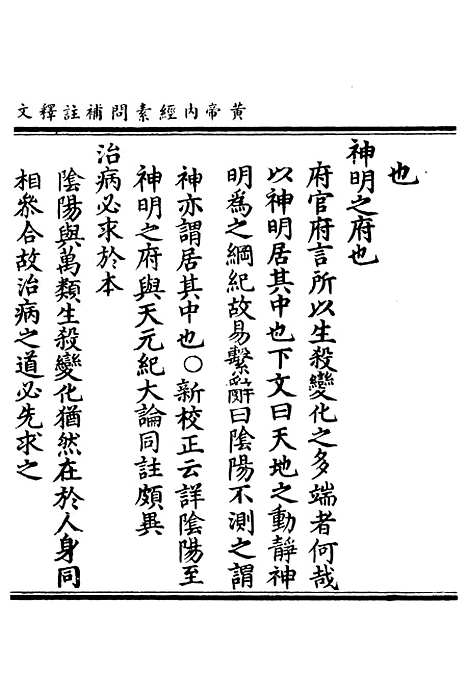 【正统道藏[慎中]】上海涵芬楼.pdf