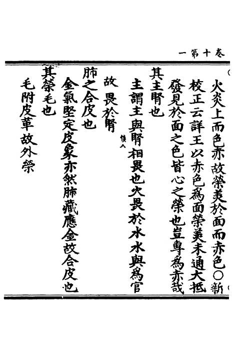 【正统道藏[慎下]】上海涵芬楼.pdf