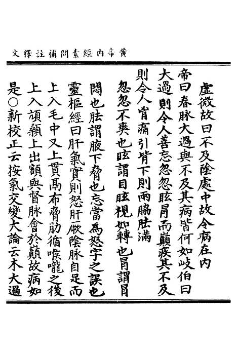 【正统道藏[终上]】上海涵芬楼.pdf