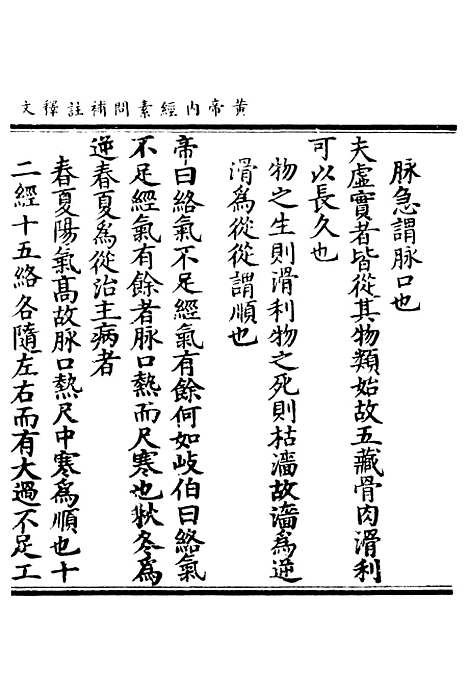 【正统道藏[终下]】上海涵芬楼.pdf