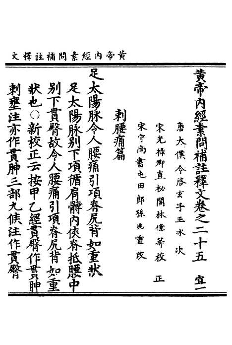 【正统道藏[宜上]】上海涵芬楼.pdf