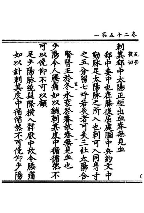 【正统道藏[宜上]】上海涵芬楼.pdf