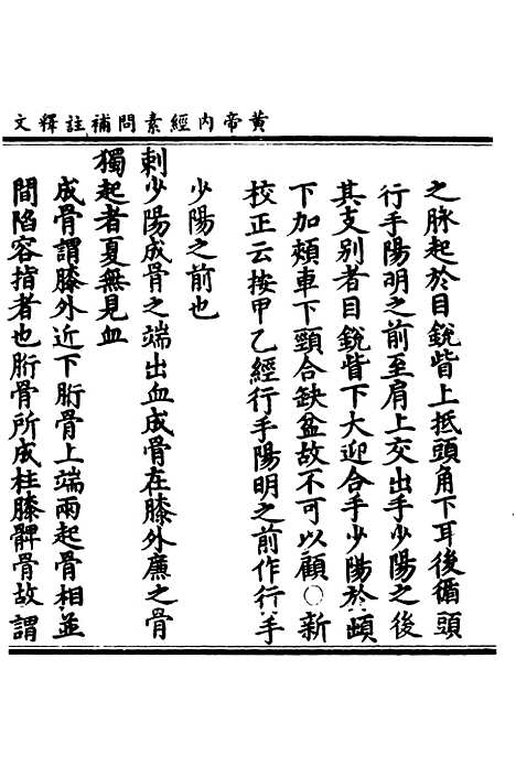 【正统道藏[宜上]】上海涵芬楼.pdf