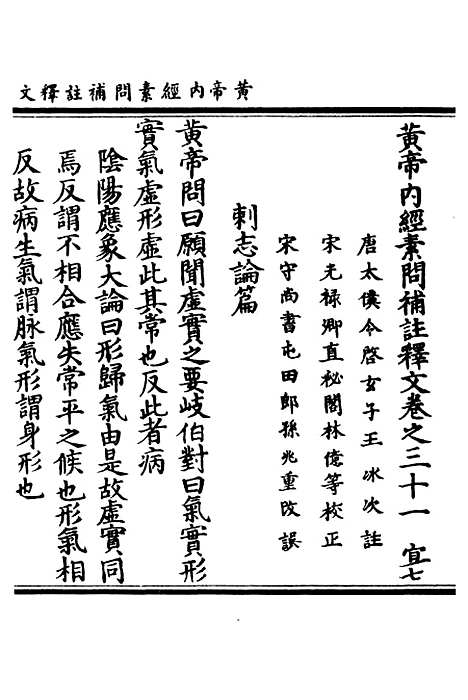 【正统道藏[宜下]】上海涵芬楼.pdf