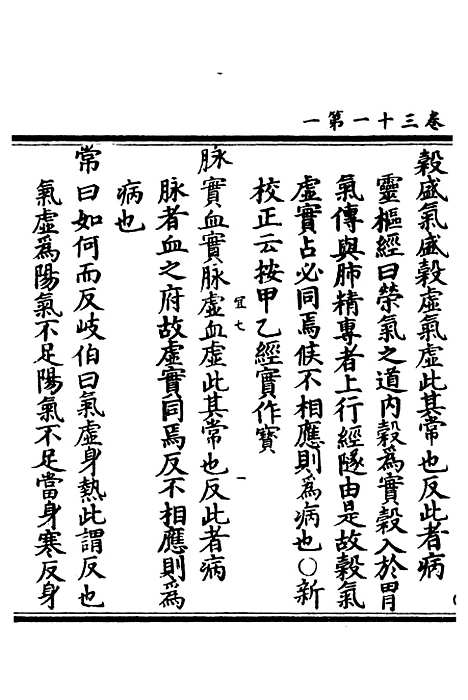 【正统道藏[宜下]】上海涵芬楼.pdf