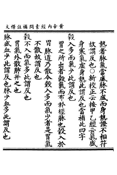 【正统道藏[宜下]】上海涵芬楼.pdf