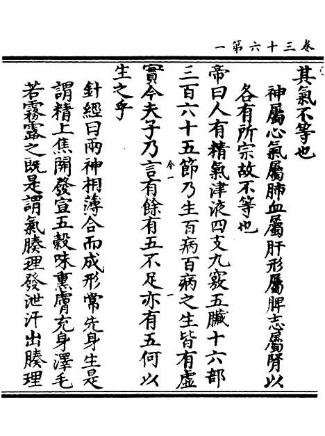 【正统道藏[令上]】上海涵芬楼.pdf