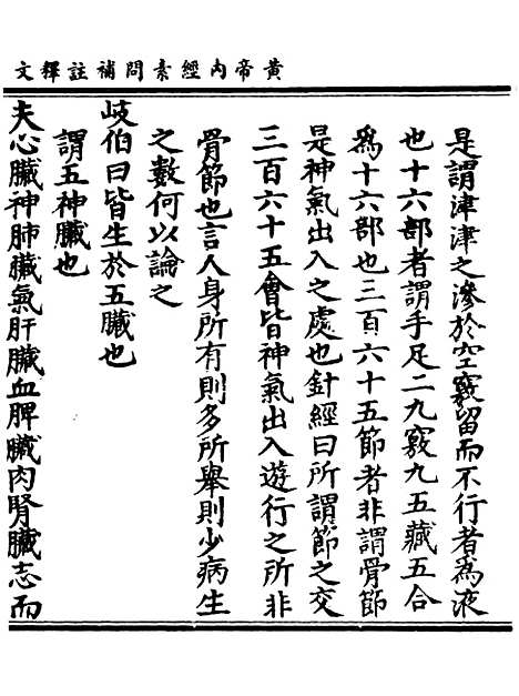 【正统道藏[令上]】上海涵芬楼.pdf