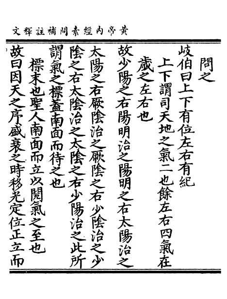 【正统道藏[令下]】上海涵芬楼.pdf