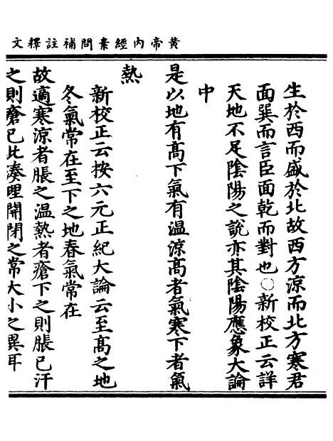 【正统道藏[荣上]】上海涵芬楼.pdf