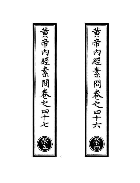 【正统道藏[荣中]】上海涵芬楼.pdf