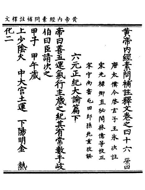 【正统道藏[荣中]】上海涵芬楼.pdf