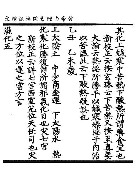 【正统道藏[荣中]】上海涵芬楼.pdf